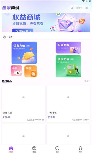 金米生活官方下载手机版 v1.0.2