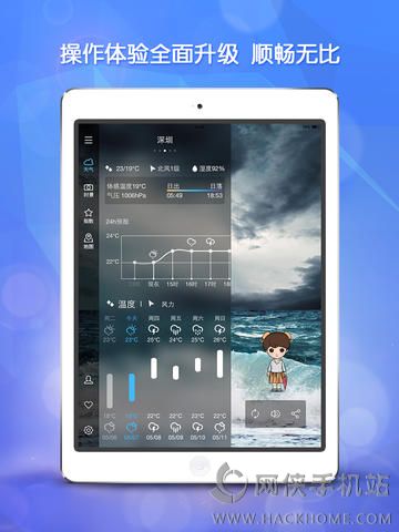 墨迹天气ipad版下载 v9.0844.02