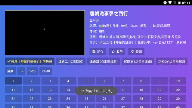 小路影视tv电视版免费下载 v2.0