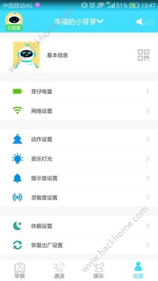 芽仔早教官方app手机版客户端下载 v1.0.0.3