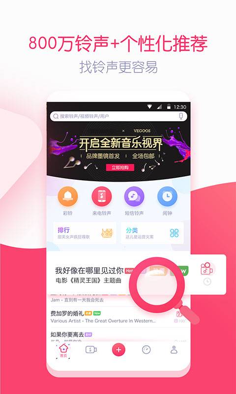 躺倒鸭铃声软件app下载 v7.1.52