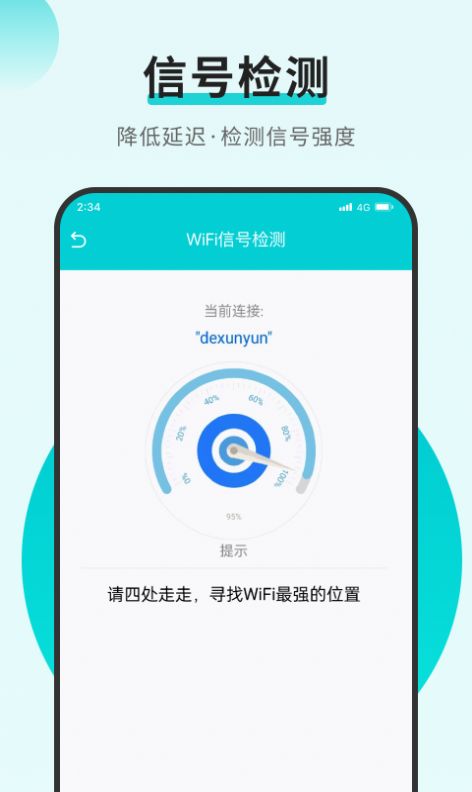 蚂蚁流量精灵软件免费下载 v1.1.0