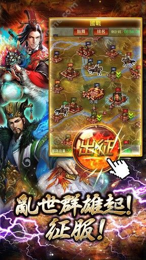 三国志来了手游官方正版 v2.7.1