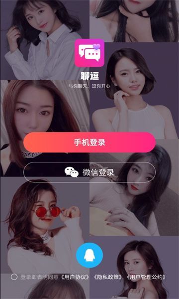 聊逗交友软件最新版下载 v9.3.7