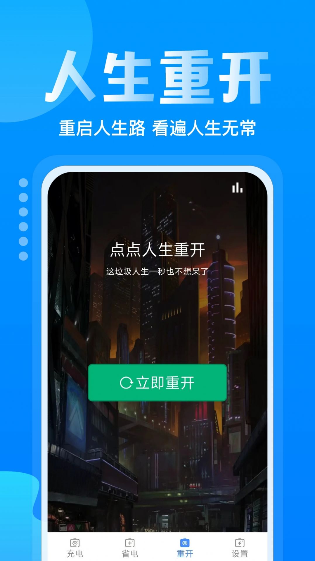 手机省电多app软件下载 v1.0