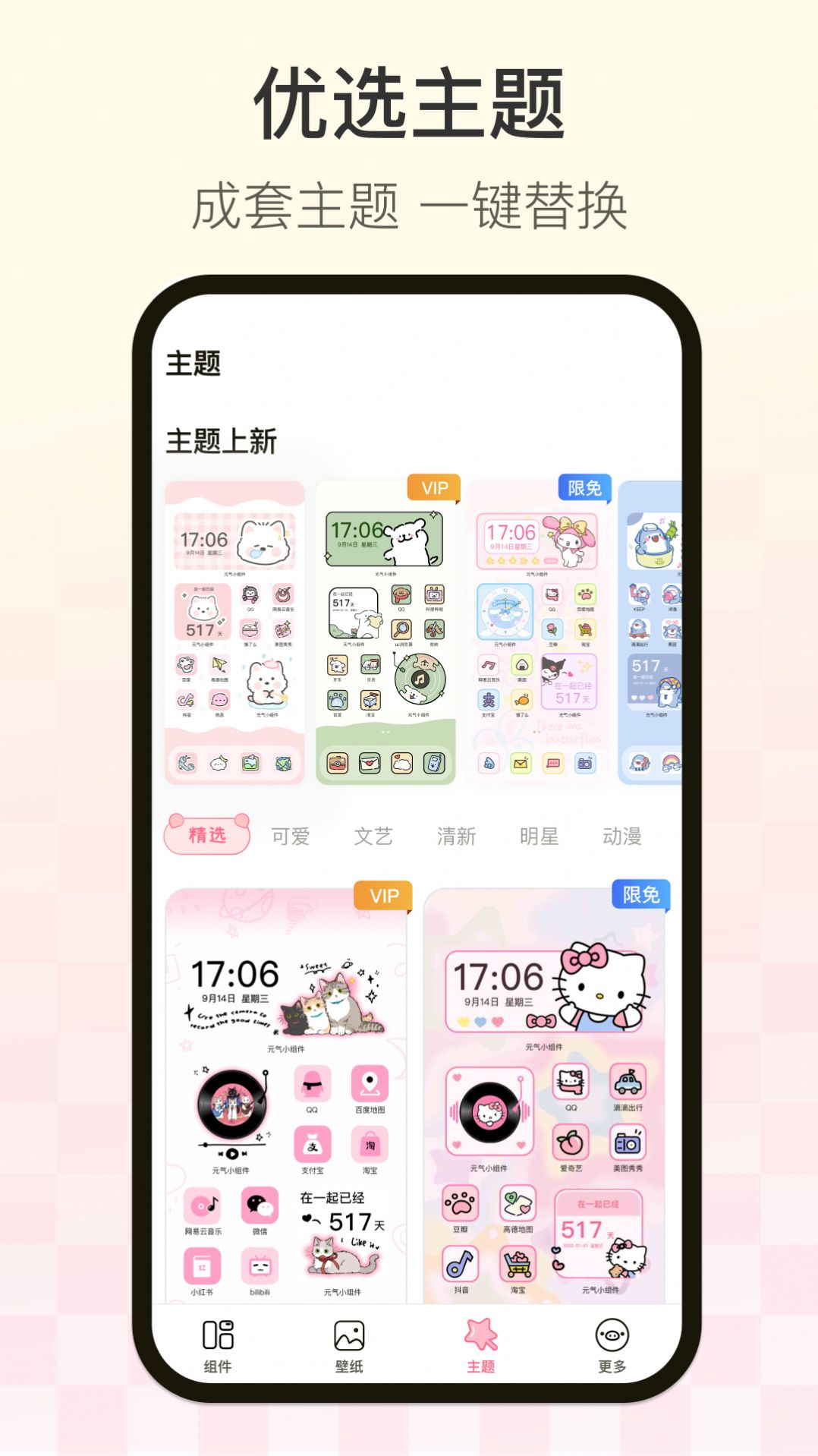 多啦壁纸app手机版下载 v1.0.0