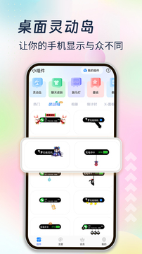 主题小组件大全app最新版下载 v1.0.0