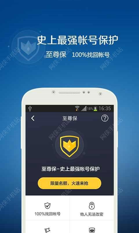 QQ安全中心官方最新版下载 v7.1