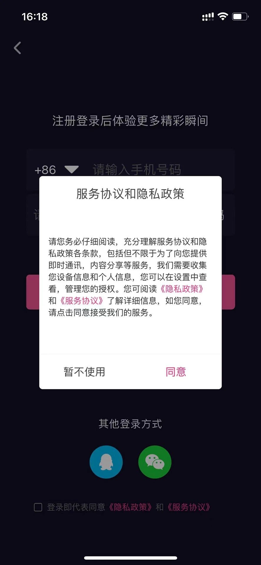 跨界生活短视频软件最新版下载图片1