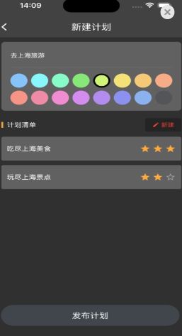 简优清单软件官方下载 v1.0.3