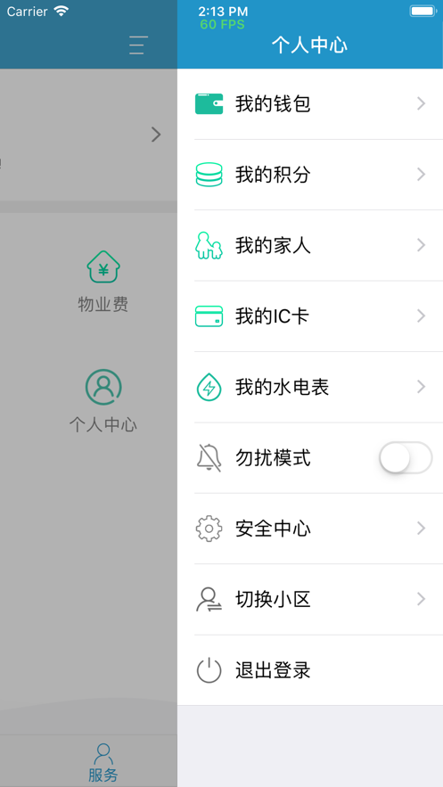 腾腾社区app安卓版 v1.0.2