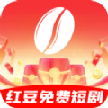 红豆免费短剧tv版免费官方下载 v1.5.5