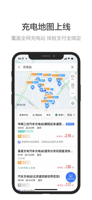 高德地图鸿蒙版最新版app下载安装 v13.09.1.2191