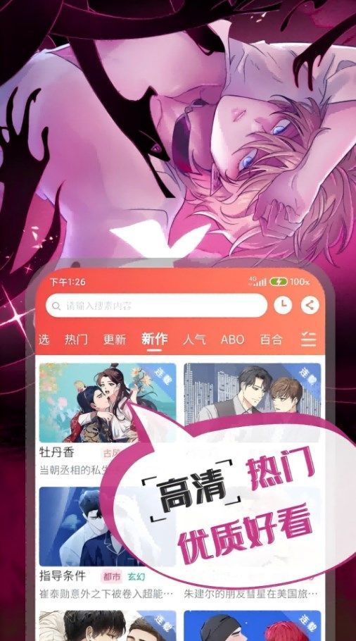 漫耽漫画官方手机版下载 v1.4.1