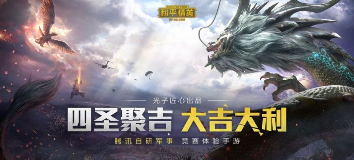 pubg亚洲龙画质助手官方正版 v7.3