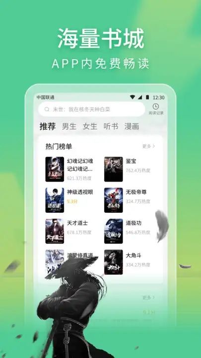 笔阁小说软件免费版下载 v1.0.5.4