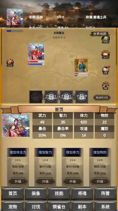 放置三国营救貂蝉手游下载正版 v1.0.4