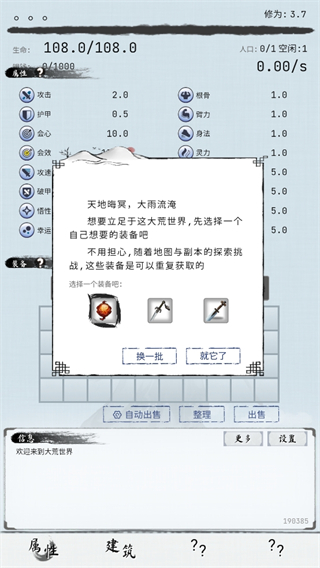 大荒几许手游官方最新下载 v1.0.1