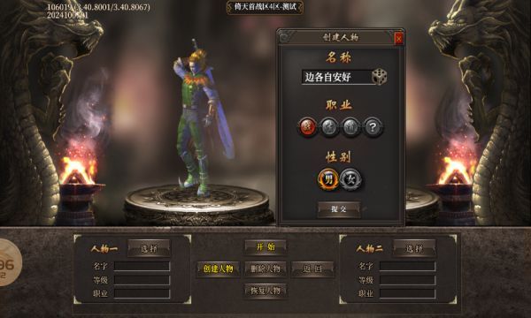 川游倚天合击官方下载正版 v4.5.3