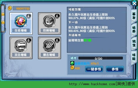 我是妖怪坐骑系统玩法详解图片3