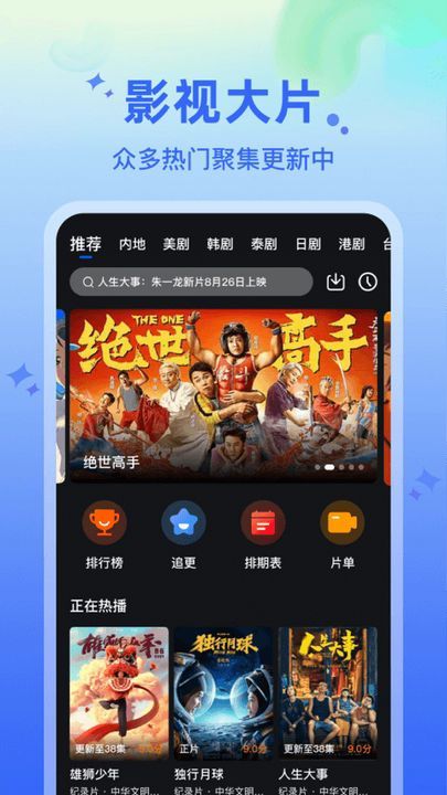 水月影评下载官方正版软件 v3.7.1