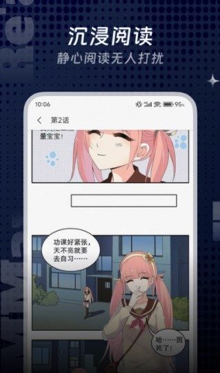 饱饱漫画最新手机版下载 v6.7.0