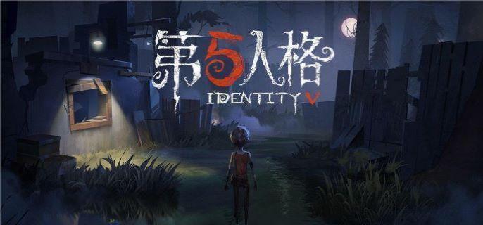 第五人格随笔浮想模式怎么玩