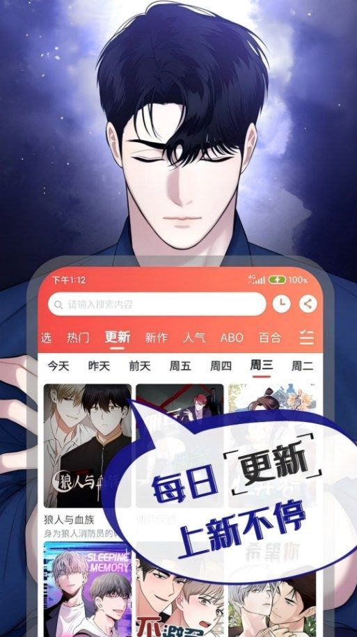 漫耽漫画官方手机版下载 v1.4.1