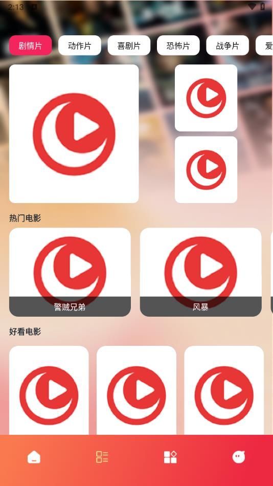 月亮影视播放器大全app安卓版最新下载 v1.2