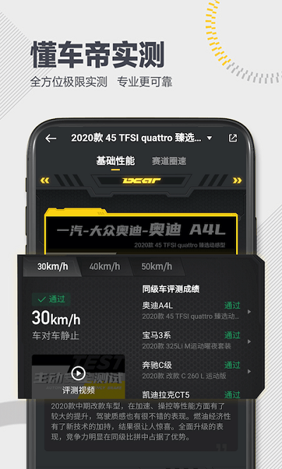 懂车帝app看车价真实二手车新版官方下载 v7.9.8