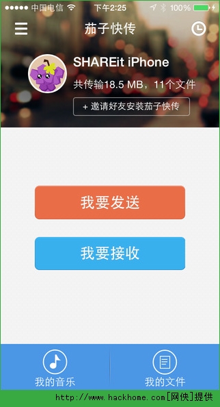 茄子快传官方app v6.32.38