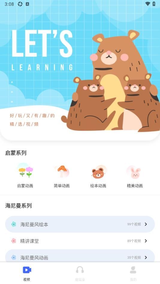 ABC英语宝最新手机版下载 v1.0.1