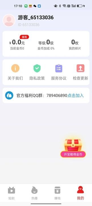 淘金短剧官方最新版下载 v5.8.1