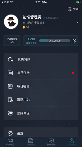 Crimaster犯罪大师残局最新完整版 v1.7.8