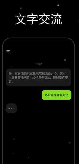 微我社交软件官方下载图片1