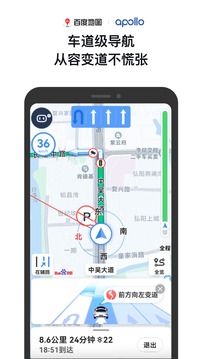 百度地图V19内测版最新下载app v19.5.0