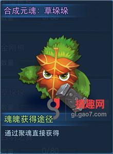 天下HD草垛垛神通加点详解