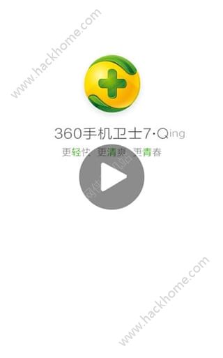 360卫士官方下载最新版 v8.9.8