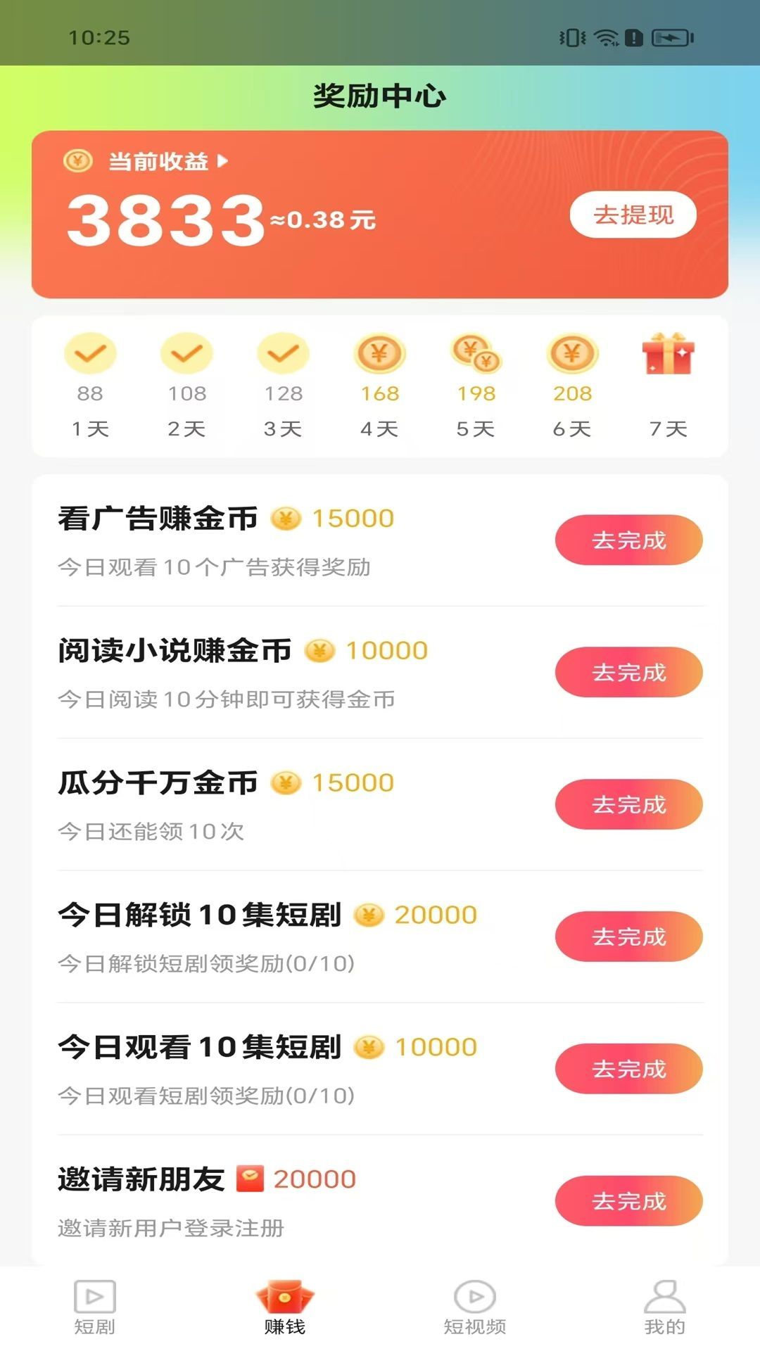 快云乐享短视频软件官方下载 v1.0.2