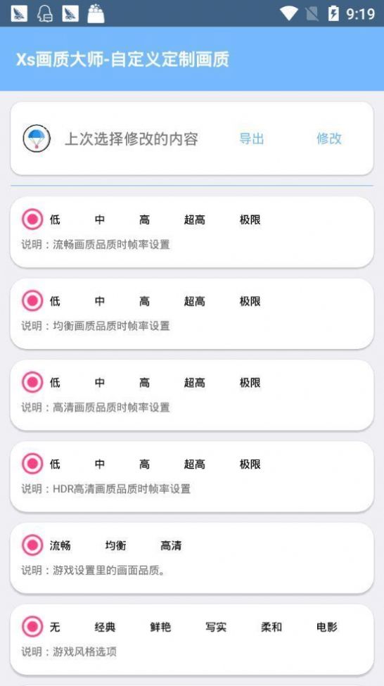 pubgtoolapk和平精英官方下载 v1.0.7.3