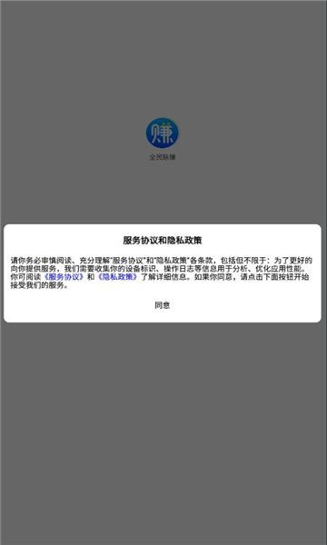 全民脉赚软件红包版下载 v1.0.1