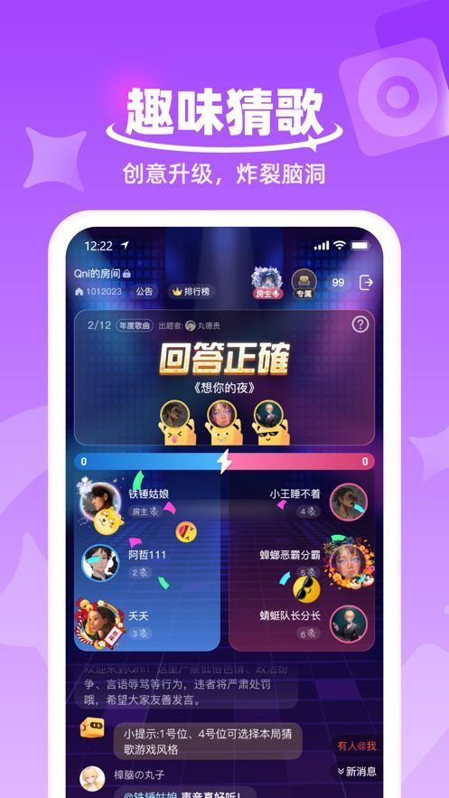 Qni音乐杀我猜歌贼6app官方下载最新版 v0.1.0