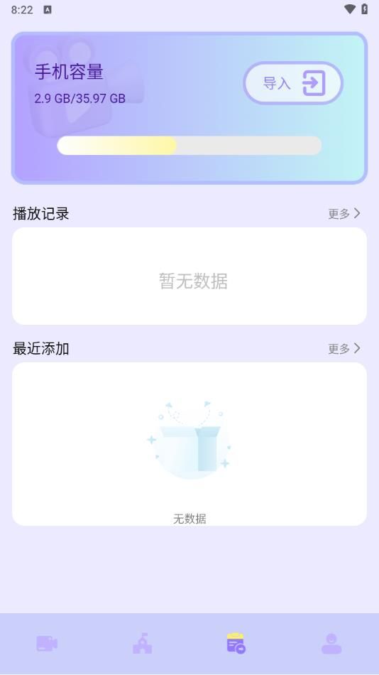 五洲影评软件免费版下载 v1.1