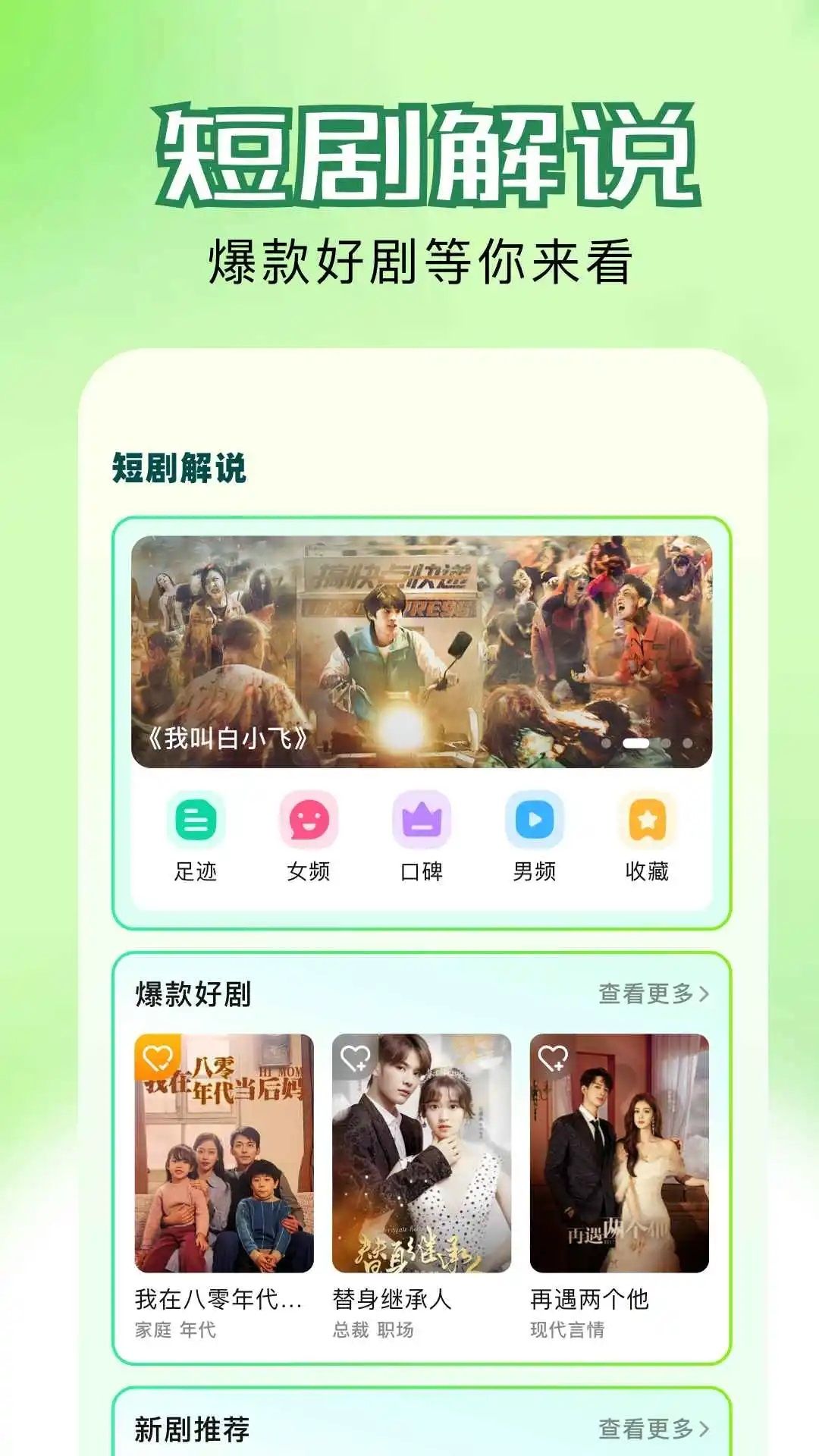 youtubing短剧解说软件最新版下载 v1.1