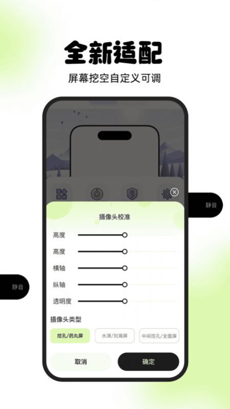 灵动屿小组件软件下载 v1.0.0