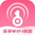 乐享WiFi钥匙最新手机版下载 v2.0.1