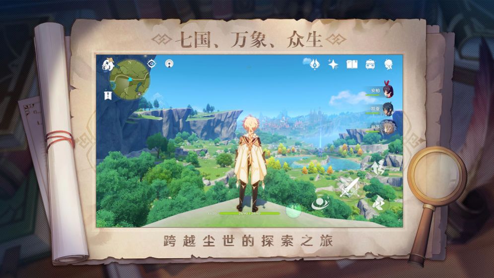 原神私人服务器官方最新版下载 v4.8.0