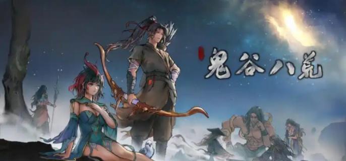 鬼谷八荒魂灯三选一选哪个-魂灯3选1选择推荐