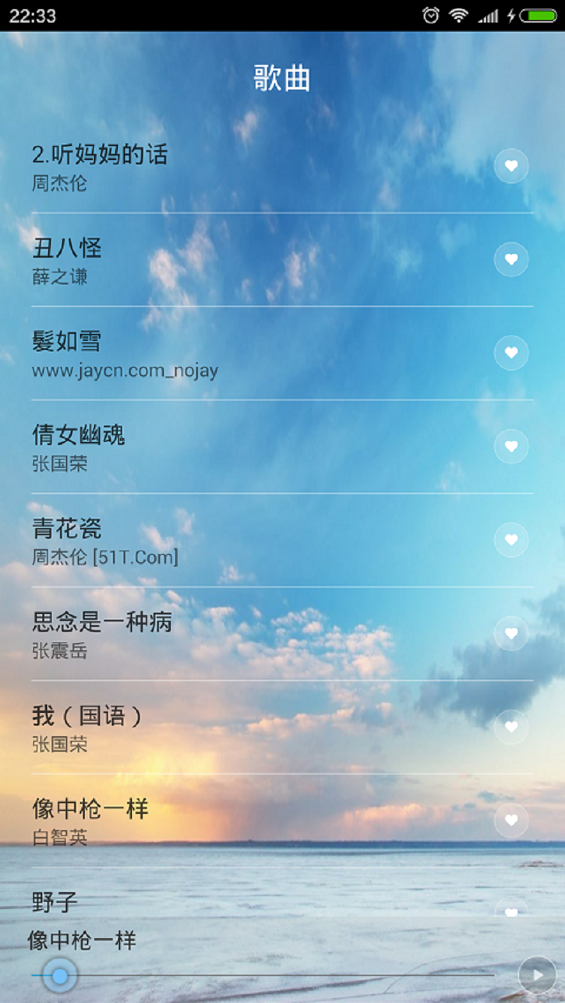 你的随机铃声手机版app v1.0.2.0