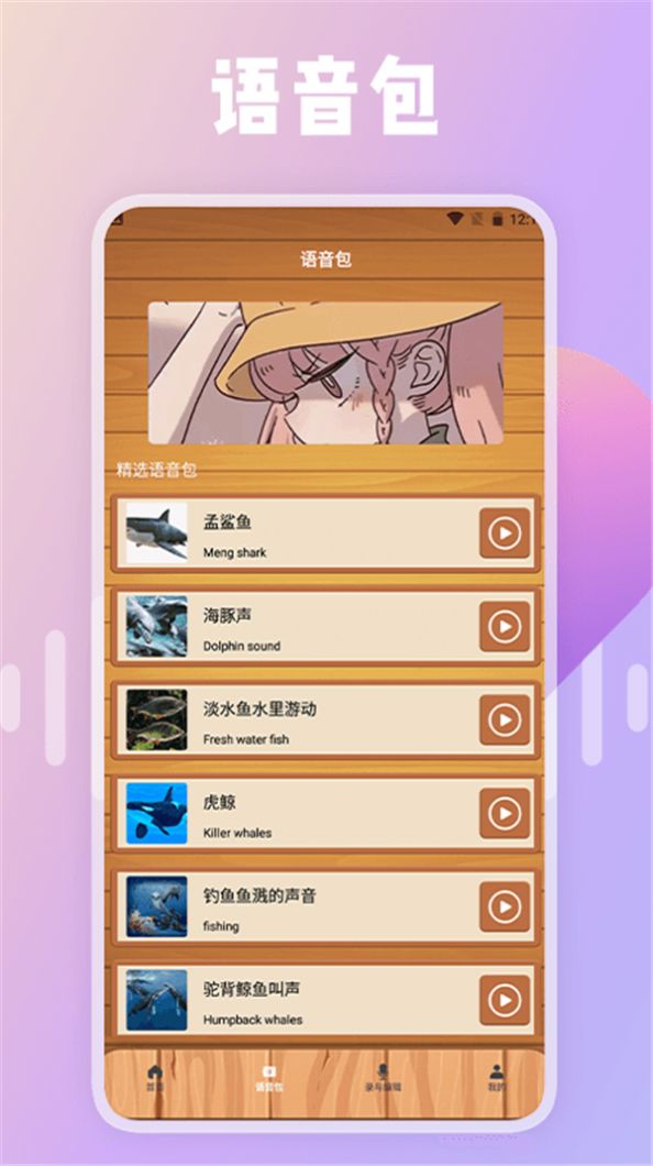 66铃声剪辑器app手机版下载 v1.1